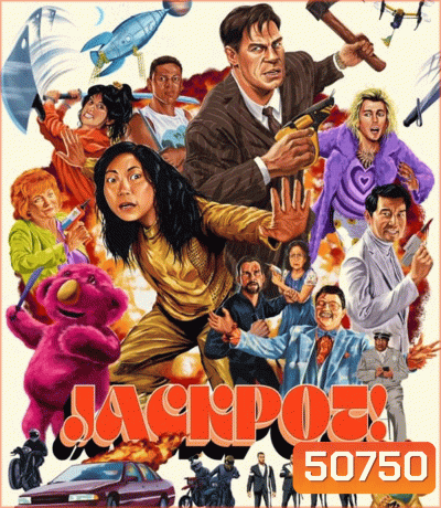 Jackpot! (2024) แจ็คพ็อต ลุ้น รอด รวย!
