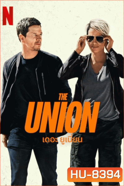 The Union เดอะ ยูเนี่ยน (2024)