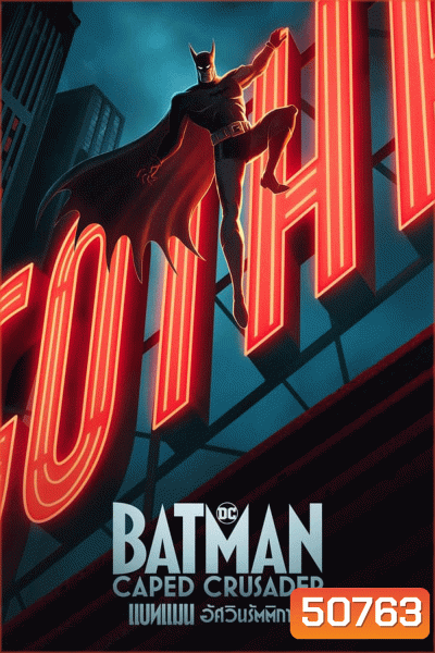 Batman Caped Crusader แบทแมน อัศวินรัตติกาล (2024)