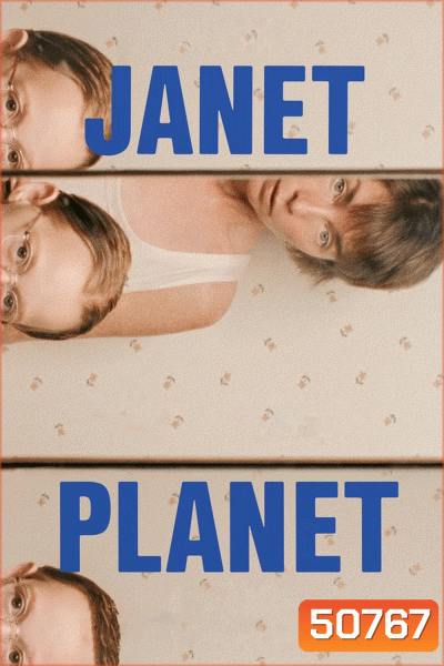 Janet Planet รักเธอเท่าจักรวาล (2024)