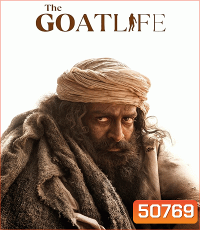 The Goat Life คนเลี้ยงแพะ (2024)