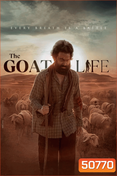 The Goat Life คนเลี้ยงแพะ (2024)