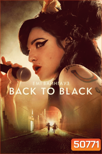 Back to Black (2024)