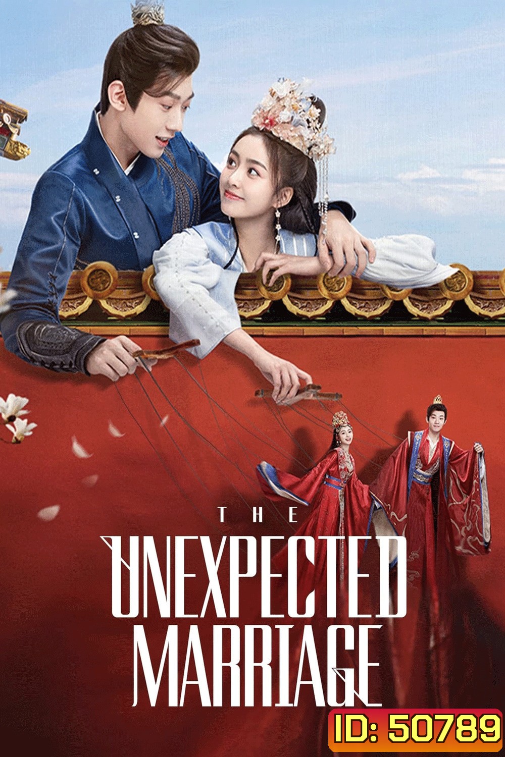 The Unexpected Marriage รักลวงโลกของท่านหญิงแสนซน (2024)