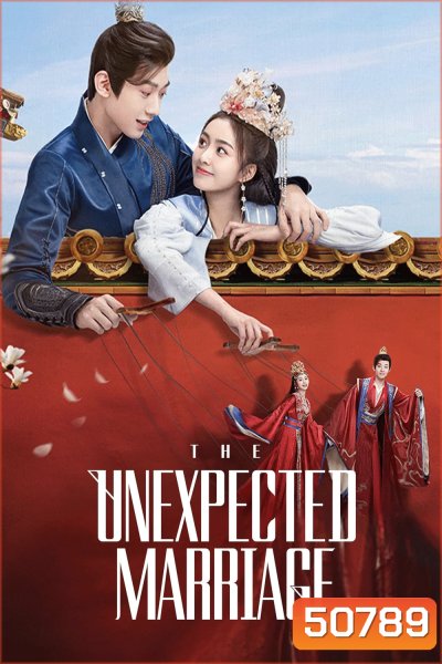 The Unexpected Marriage รักลวงโลกของท่านหญิงแสนซน (2024)