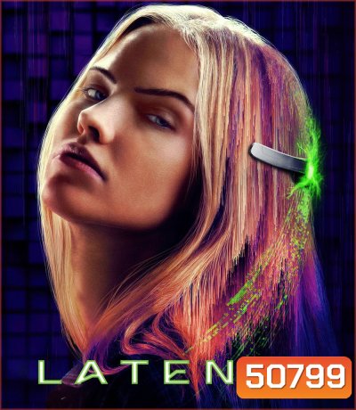 Latency เลเทนซี (2024)