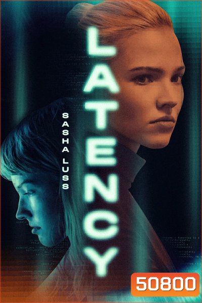 Latency เลเทนซี (2024)