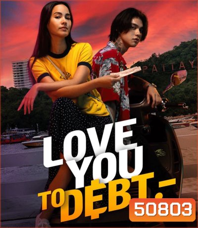 Love You to Debt เธอ ฟอร์ แคช สินเชื่อ..รักแลกเงิน (2024)