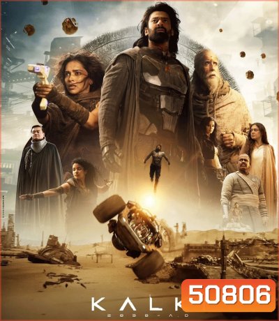 Kalki 2898 AD (2024)