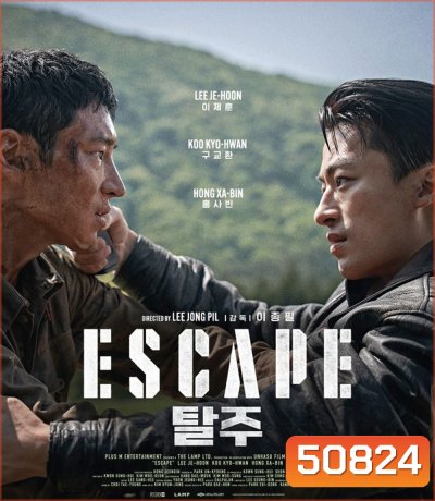 Escape (2024) หนี ให้พ้นนรก