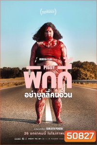 Piggy พิกกี้ อย่าบูลลี่คนอ้วน (2022)