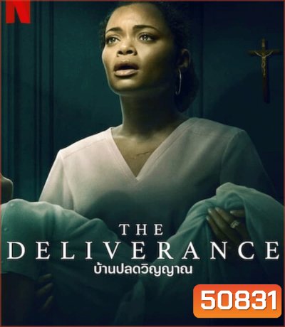 The Deliverance บ้านปลดวิญญาณ (2024)