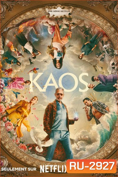 Kaos เคออส (2024)