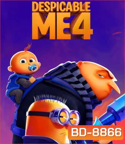 Despicable Me 4 มิสเตอร์แสบ ร้ายเกินพิกัด 4 (2024)