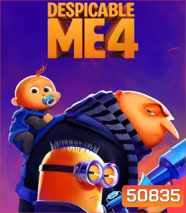 Despicable Me 4 มิสเตอร์แสบ ร้ายเกินพิกัด 4 (2024)
