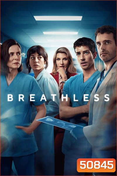 Breathless ดุจลมหายใจที่รวยริน (2024)
