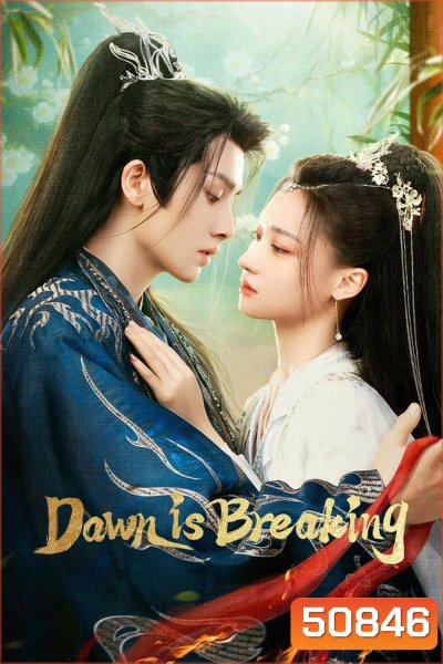 Dawn is Breaking ราตรีไม่โรยร่วง (2024)