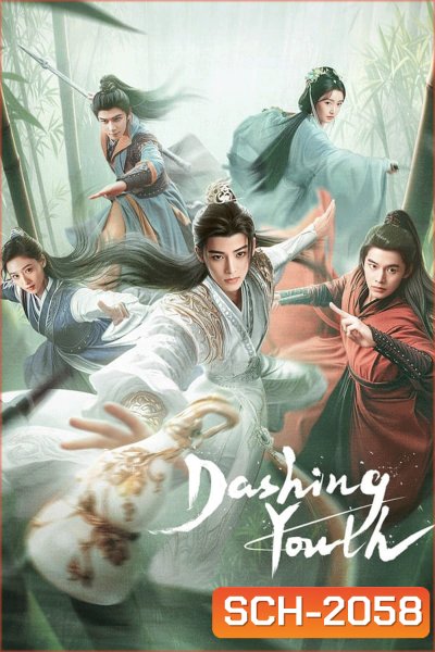 Dashing Youth (2024) ดรุณควบม้าขาวเมามายลมวสันต์