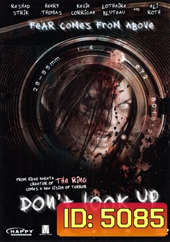 Don't Look Up ตอกโรงแช่ง
