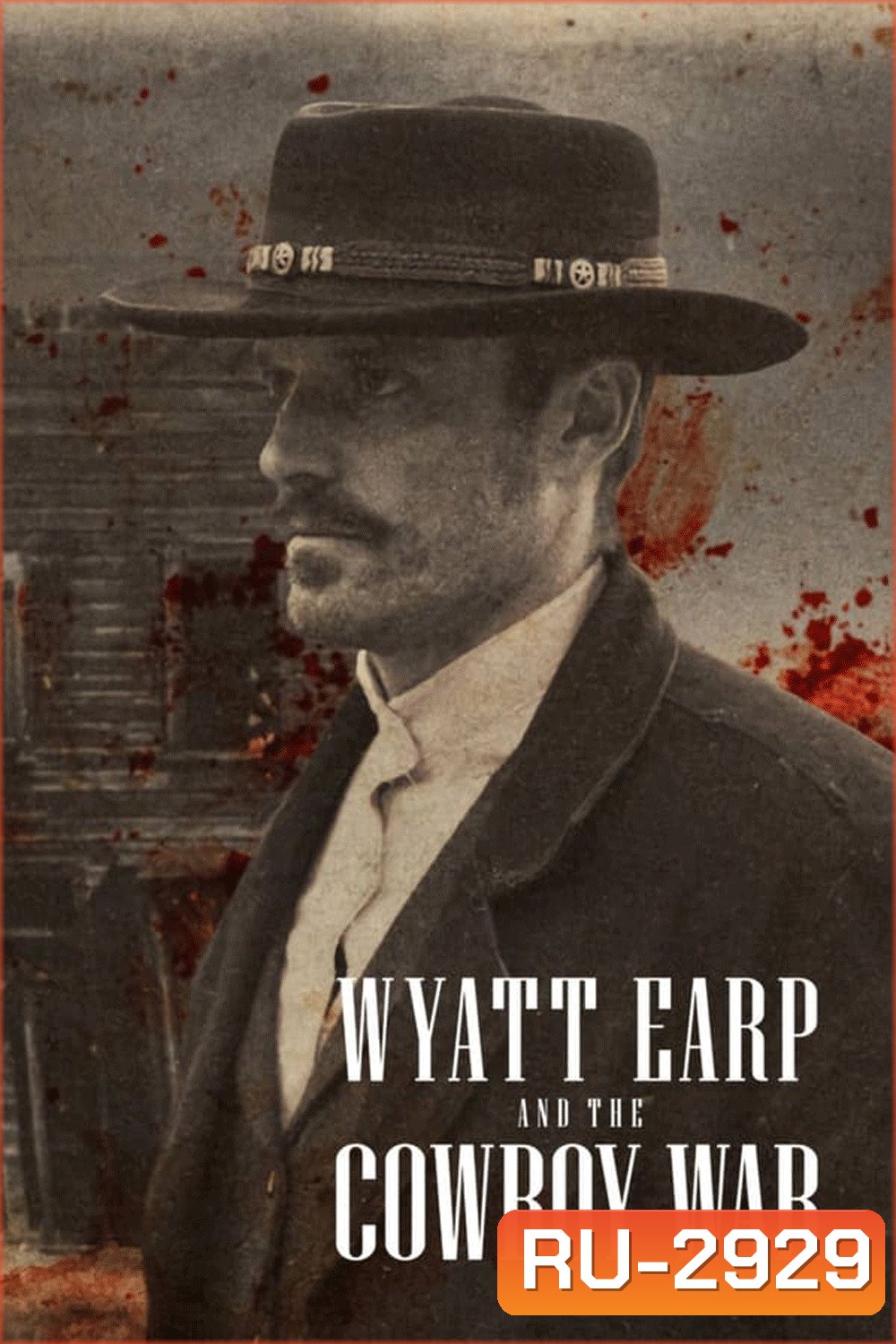Wyatt Earp and the Cowboy War (2024) สงครามคาวบอย