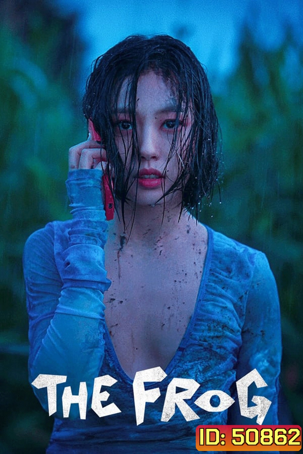 The Frog หากไม้ล้มในป่าลึก (2024)