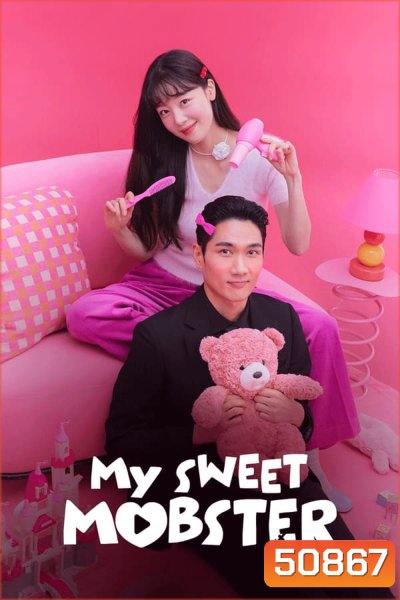 My Sweet Mobster ตกหัวใจนายจอมโหด (2024)