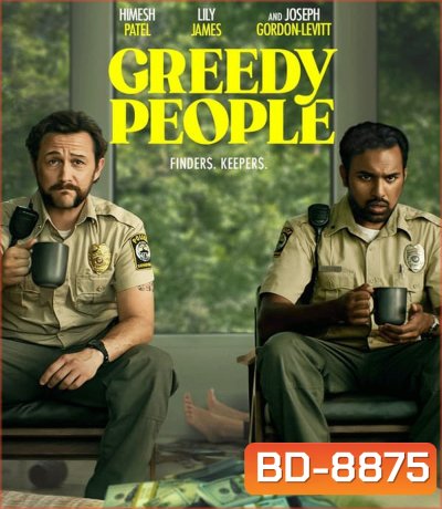 Greedy People (2024)