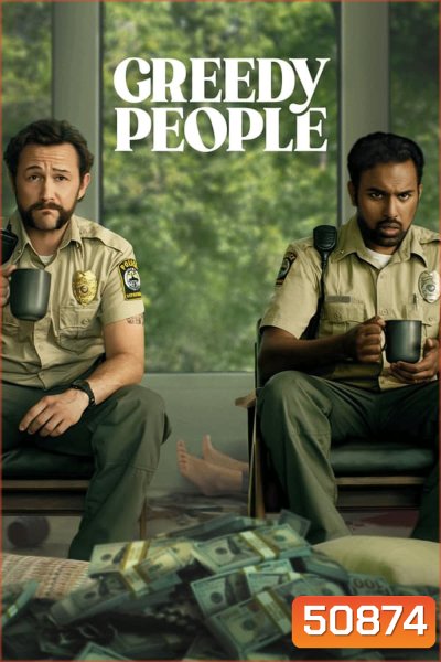 Greedy People (2024)