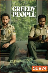 Greedy People (2024)