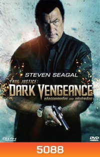 True Justice : Dark Vengeance ยุติธรรมแดนเถื่อน ตอน แค้นล้างเลือด