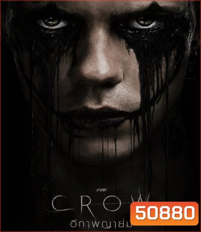 The Crow อีกาพญายม (2024)