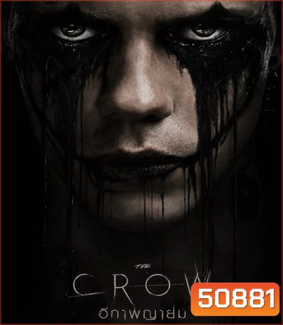 The Crow อีกาพญายม (2024)