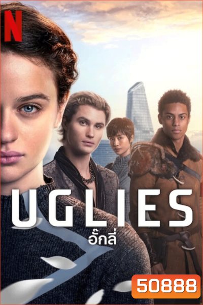 Uglies (2024)