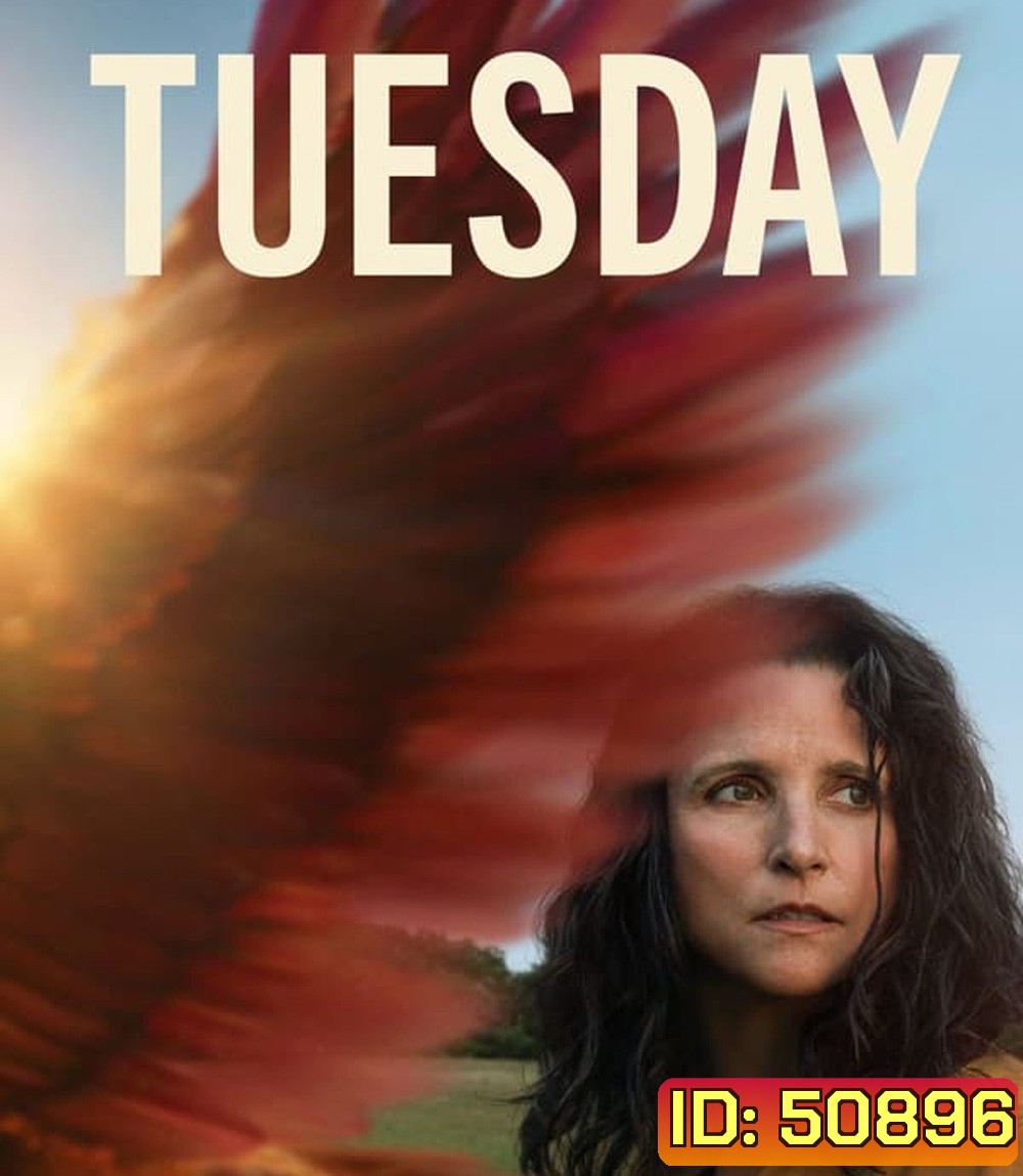 Tuesday ทิวส์เดย์ ดวงใจไม่หวนกลับ (2024)