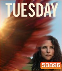 Tuesday ทิวส์เดย์ ดวงใจไม่หวนกลับ (2024)