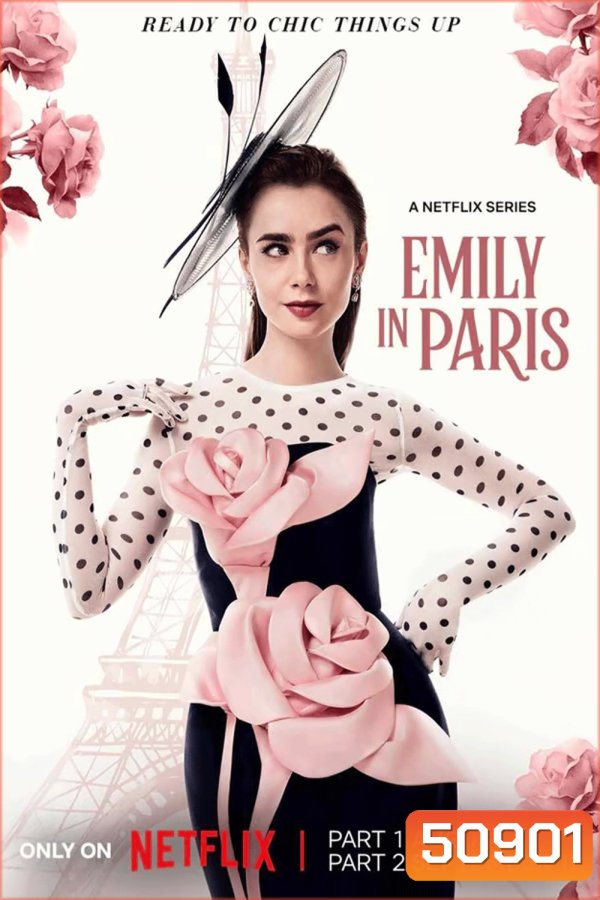 Emily in Paris เอมิลี่ในปารีส (Season 4)