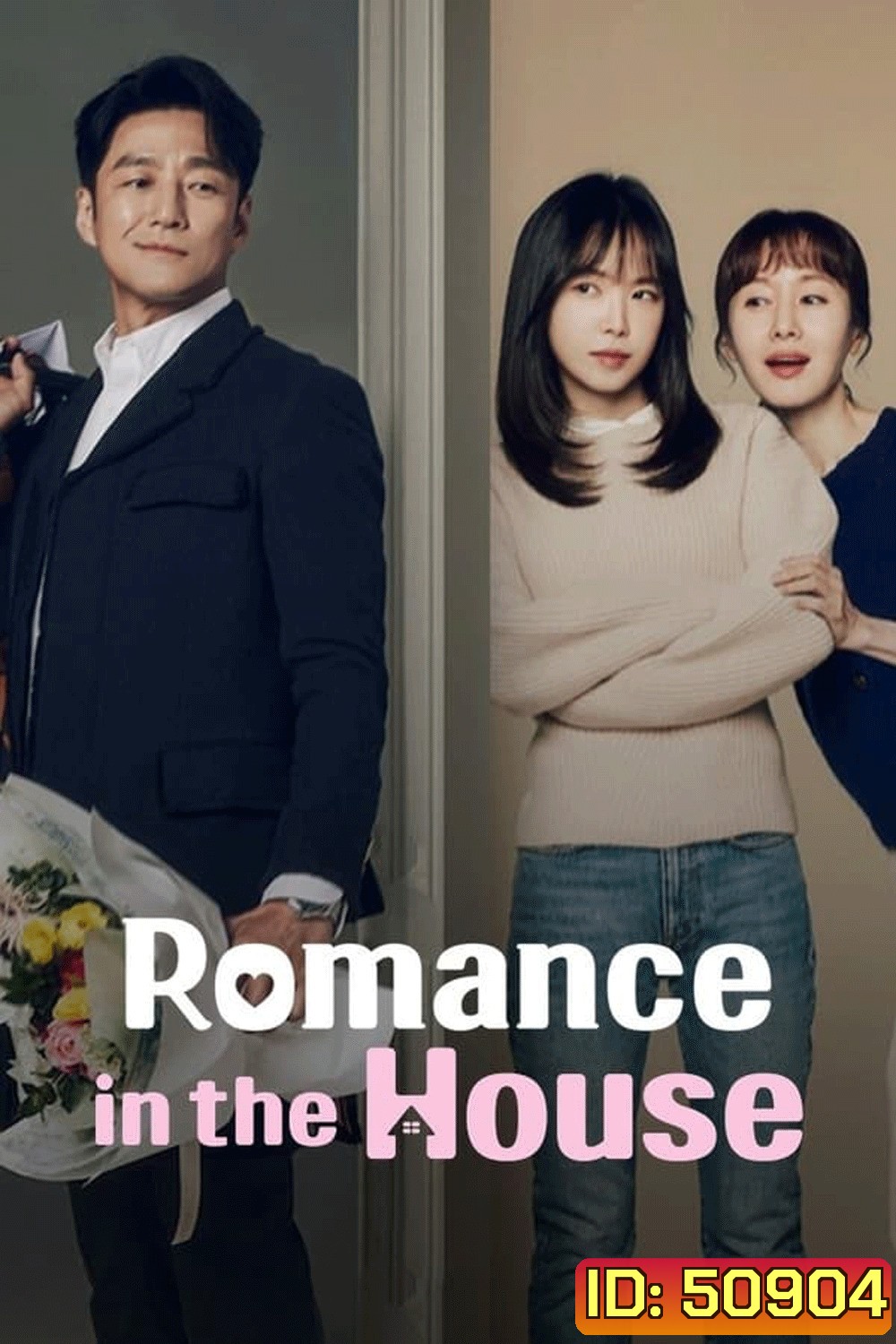 Romance in the House บ้านกรุ่นรัก (2024)