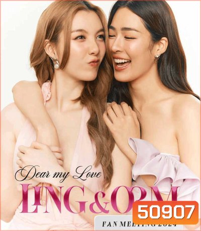 Dear my Love LING & ORM Fan Meeting (2024)