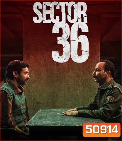 Sector 36 เซกเตอร์ 36 (2024)