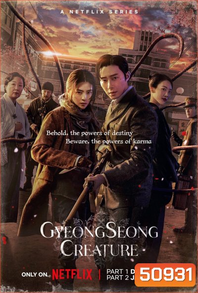 Gyeongseong Creature Season 2 (2024) สัตว์สยองกยองซอง 2 (7 ตอน)