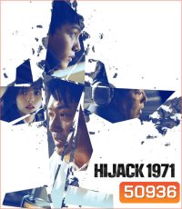 Hijack 1971 นรกเหนือน่านฟ้า (2024)