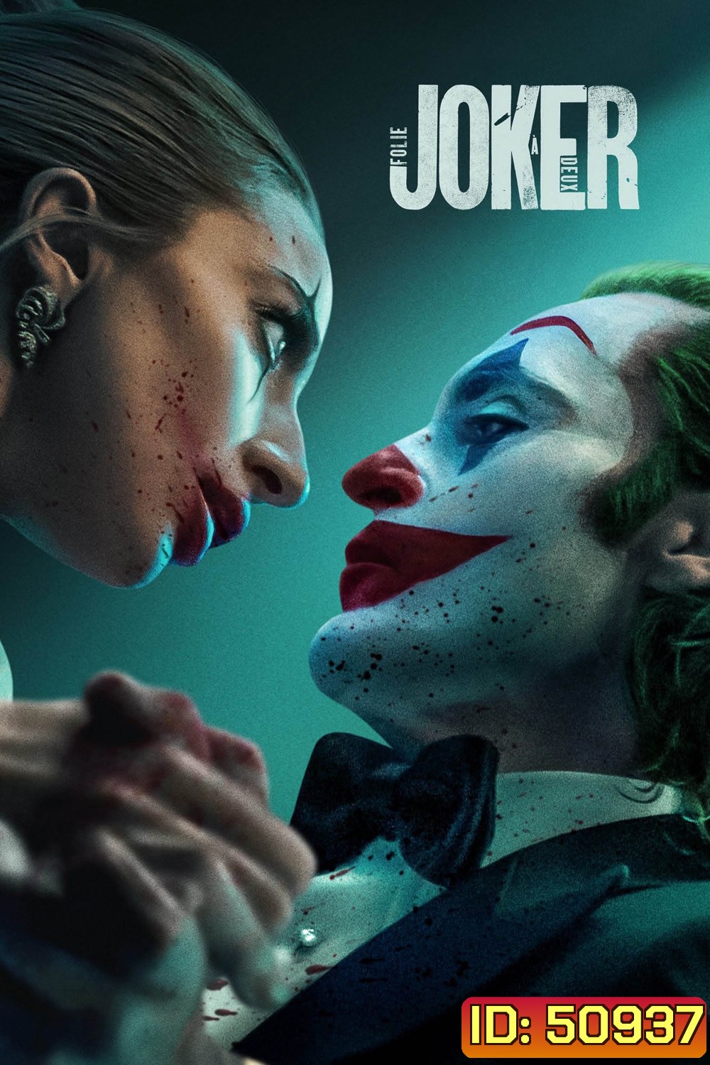Joker: Folie a Deux (2024) โจ๊กเกอร์ โฟลีย์ อา เดอ
