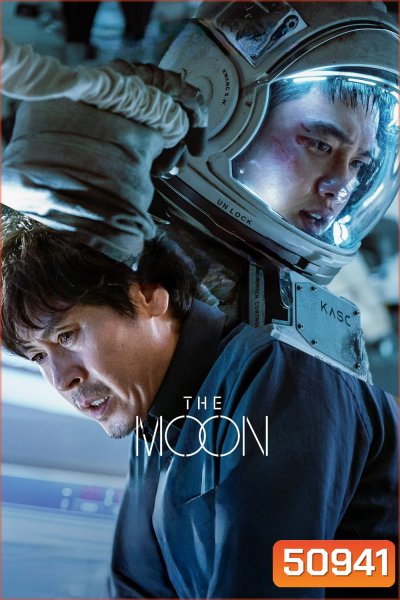 The Moon (2023) ปฏิบัติการพิชิตจันทร์