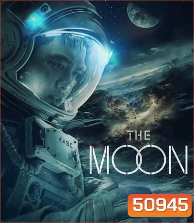 The Moon (2023) ปฏิบัติการพิชิตจันทร์