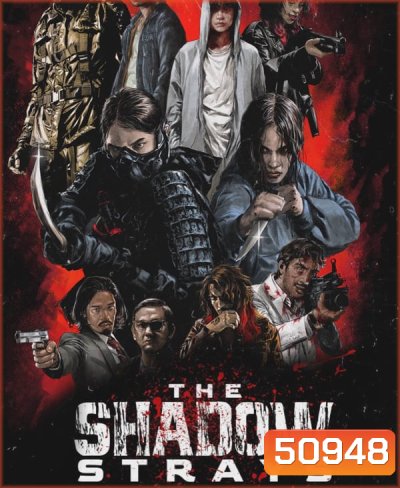 The Shadow Strays นักฆ่าเงาล่าทรชน (2024)