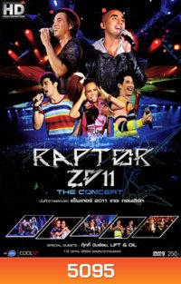 บันทึกการแสดงสด แร็พเตอร์ 2011 เดอะ คอนเสิร์ต