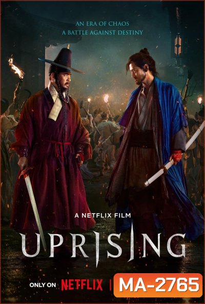 Uprising กบฏผงาดแผ่นดิน (2024)