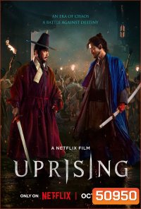 Uprising กบฏผงาดแผ่นดิน (2024)