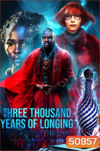 สามพันปีแห่งความโหยหา Three Thousand Years of Longing (2022)