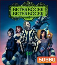 Beetlejuice Beetlejuice บีเทิลจู๊ดส์ บีเทิลจู๊ดส์ (2024)